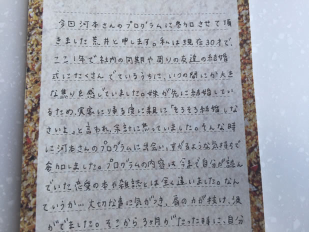 お客様の声1