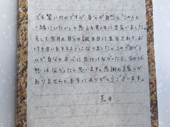 お客様の声2