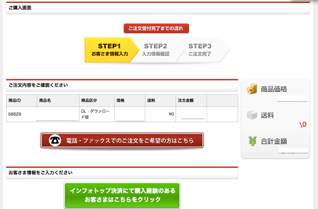 ステップ1画像