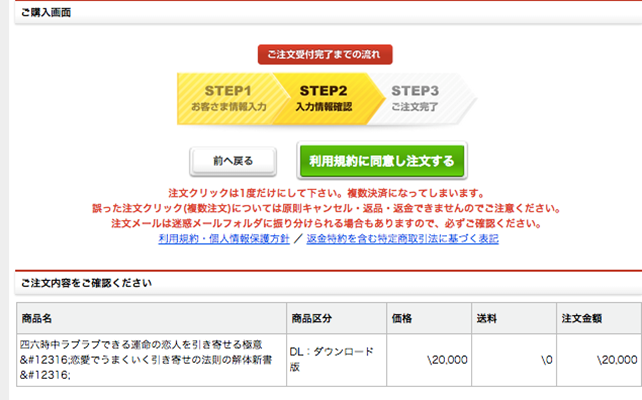 ステップ4画像